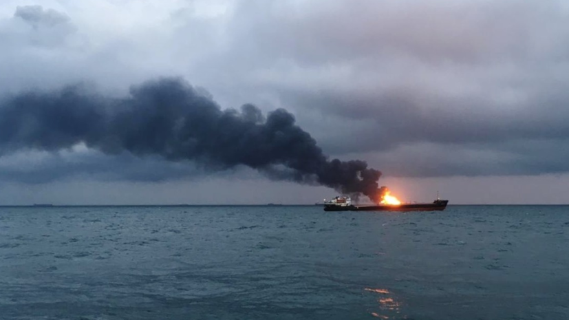 При пожаре на двух судах в Керченском проливе погибли десять человек
