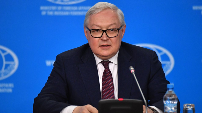 Рябков: США уведомили Россию, что решение выйти из ДРСМД окончательное
