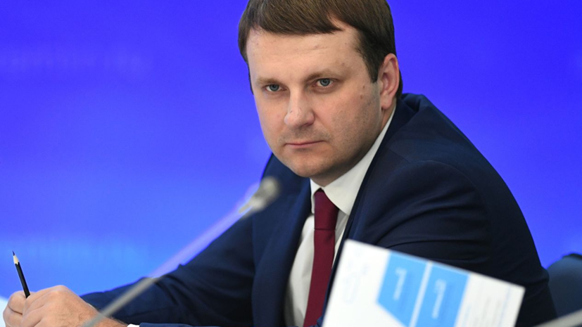 Орешкин заявил о подготовке правительства к ряду сделок по приватизации