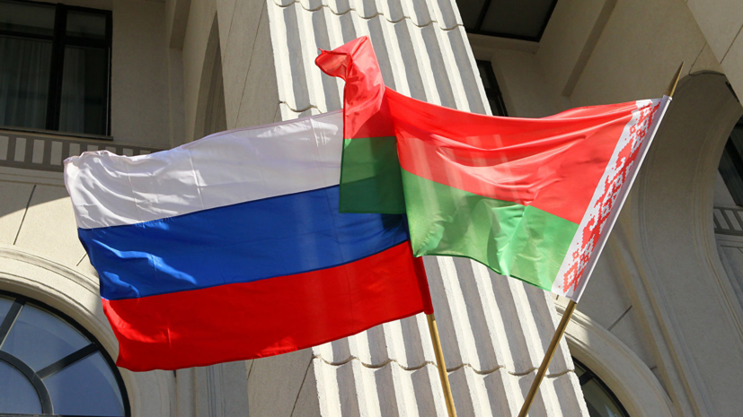 Посол: Россия приступила к инвентаризации союзного договора с Белоруссией