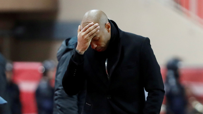 «Монако» временно отстранил Анри от работы главным тренером