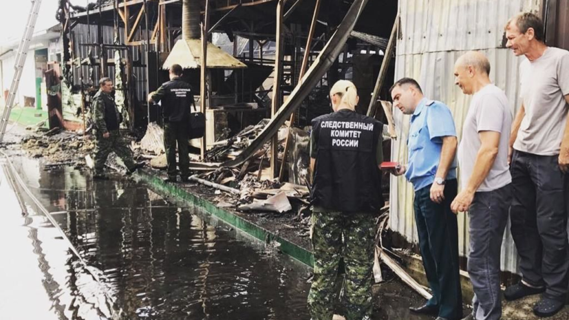 В Сочи предстанут перед судом владелец и арендатор кафе, где при пожаре погибли 11 человек