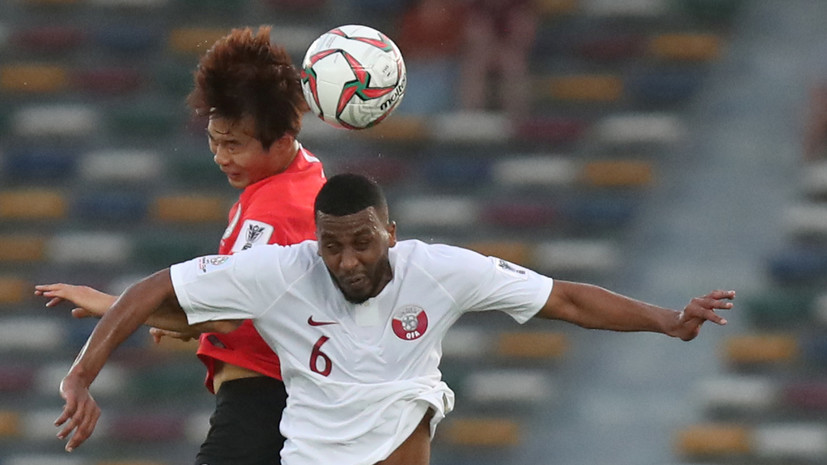Южная Корея проиграла Катару в четвертьфинале Кубка Азии по футболу