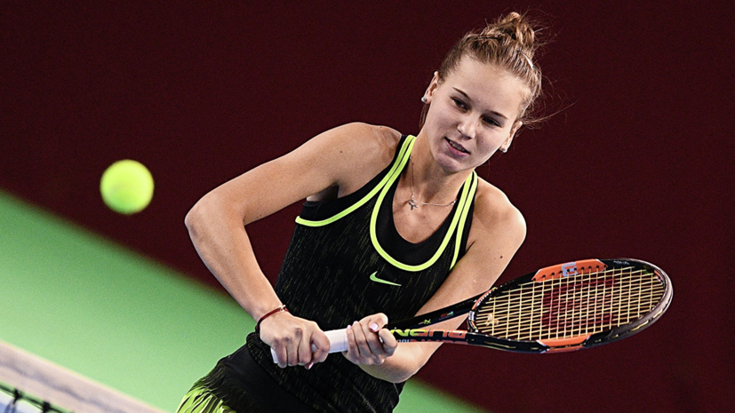 Кудерметова вышла во второй круг теннисного турнира в Санкт-Петербурге