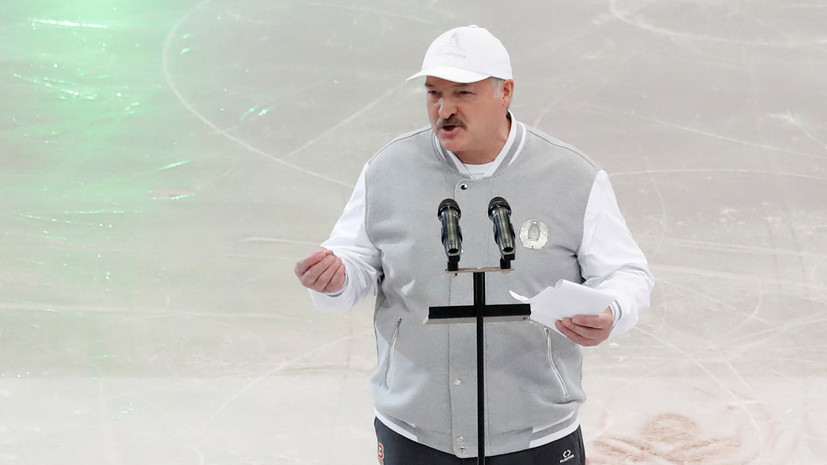 Лукашенко: Белоруссия доказала, что может принять чемпионат мира по фигурному катанию