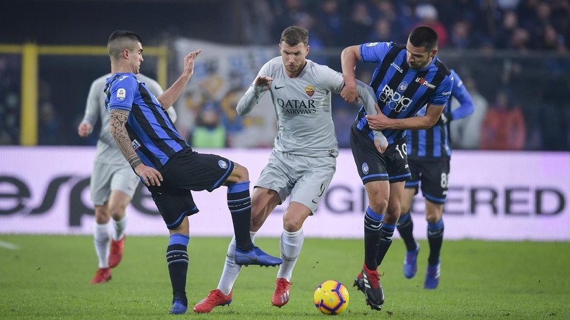 «Рома» упустила победу над «Аталантой» в матче Серии А, ведя в счёте с преимуществом в три мяча