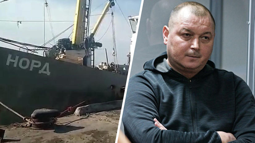 «В моргах и больницах его нет»: капитан российского судна «Норд» пропал без вести на Украине