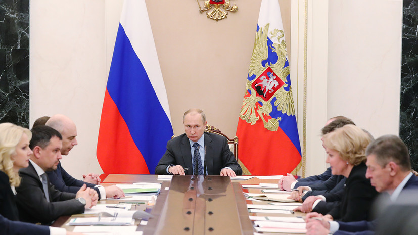 Путин провёл совещание с членами правительства