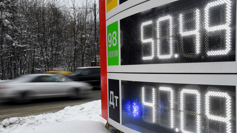 Биржевая страховка: как правительство собирается сдерживать цены на бензин