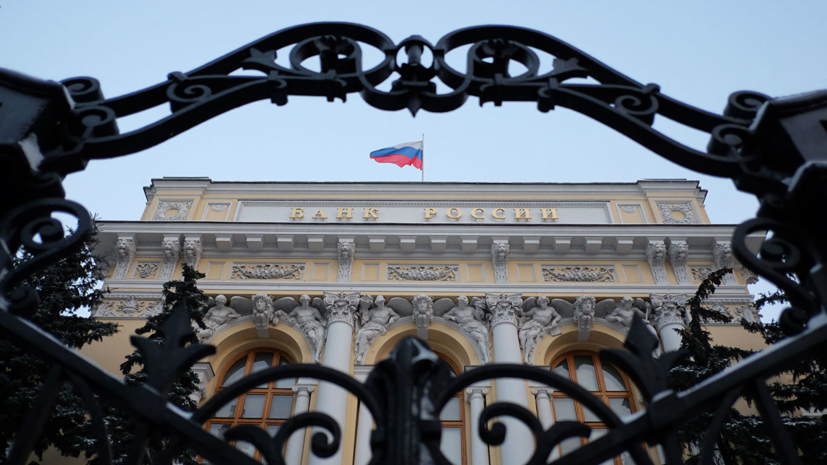 Банк России определил условия по ипотечным каникулам