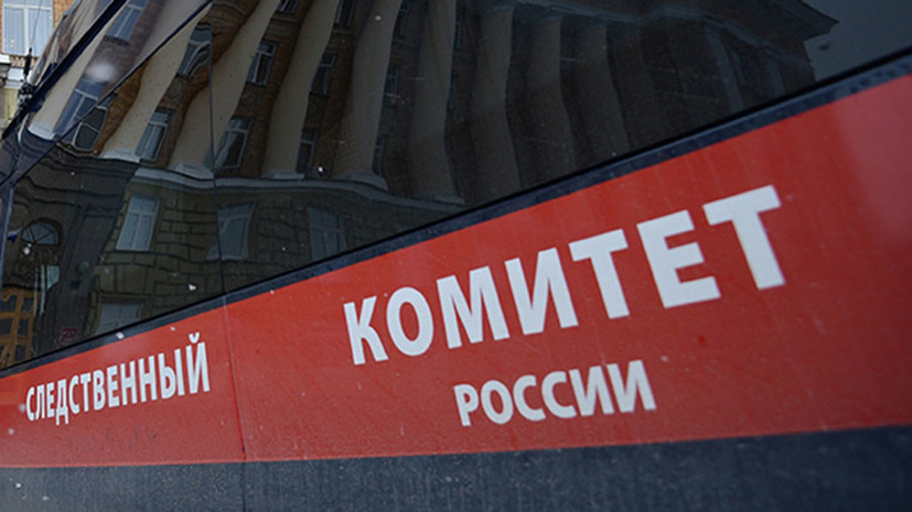 В СК назвали имена подозреваемых по делу о хищении газа ПАО «Газпром»