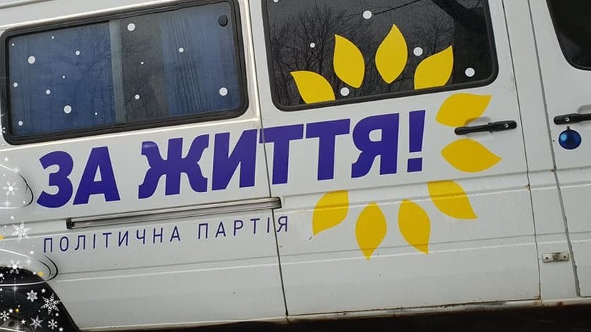 В украинском Житомире националисты напали на офис оппозиции