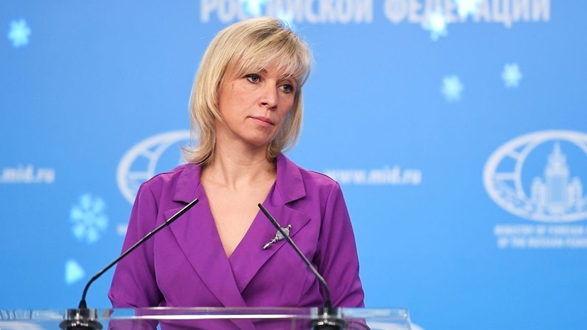 Захарова прокомментировала решение США по ДРСМД