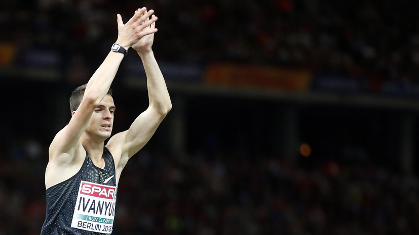 Россиянин Иванюк победил в прыжках в высоту на международном турнире во Франции