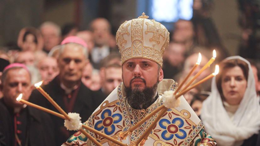 В Киеве прошла интронизация главы новой церкви Украины Епифания