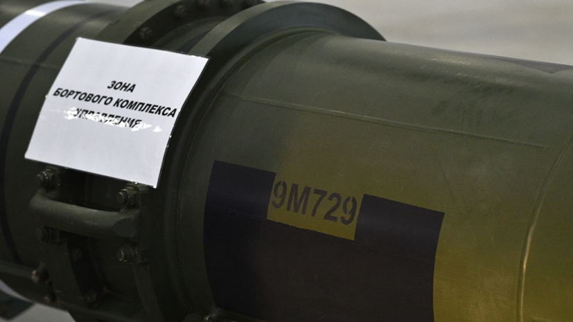 В бундестаге предложили России разместить ракеты 9М729 за Уралом