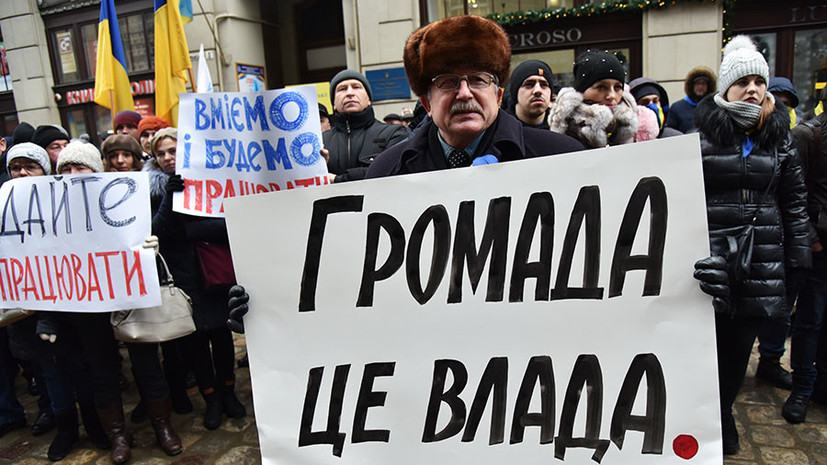«Неверное направление»: 73% украинцев не одобряют политический курс страны