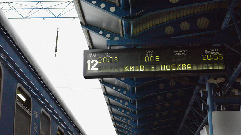 Украина сокращает периодичность курсирования поездов в Россию