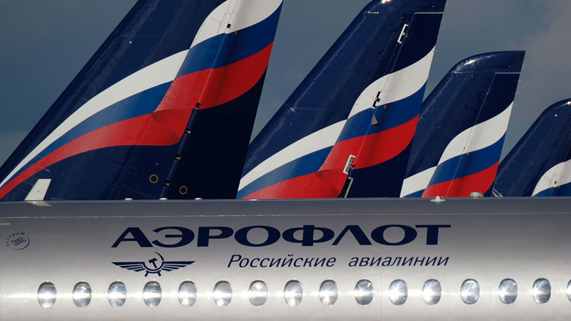 «Аэрофлот» опроверг данные о задержании замглавы департамента полётов