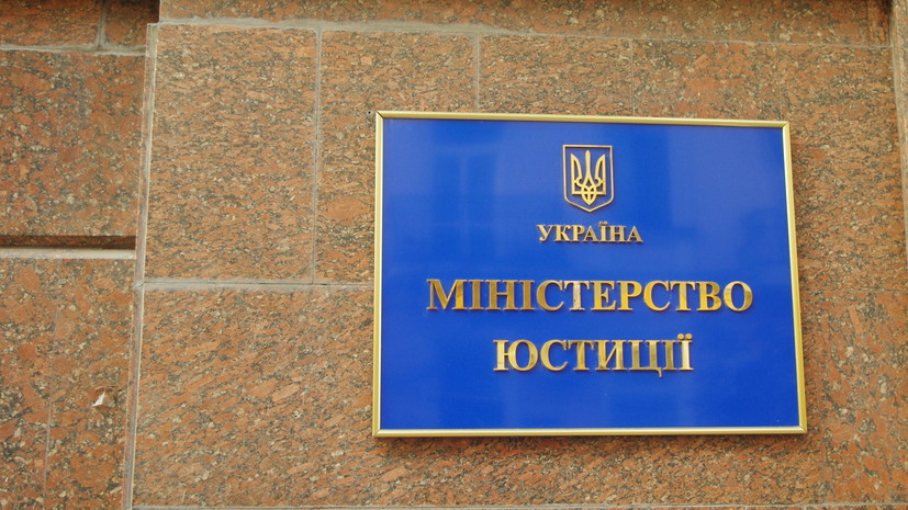 Минюст Украины заявил о намерении обжаловать решение суда по Супрун