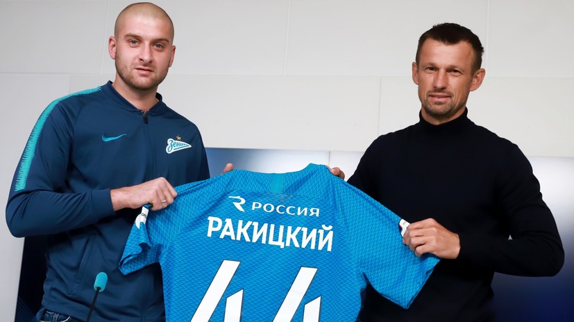 Украинский новичок «Зенита» выразил восхищение стадионом и болельщиками команды