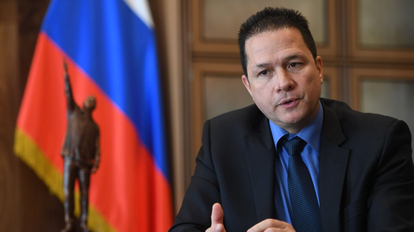 Посол Венесуэлы в России оценил двусторонние отношения за последние 20 лет