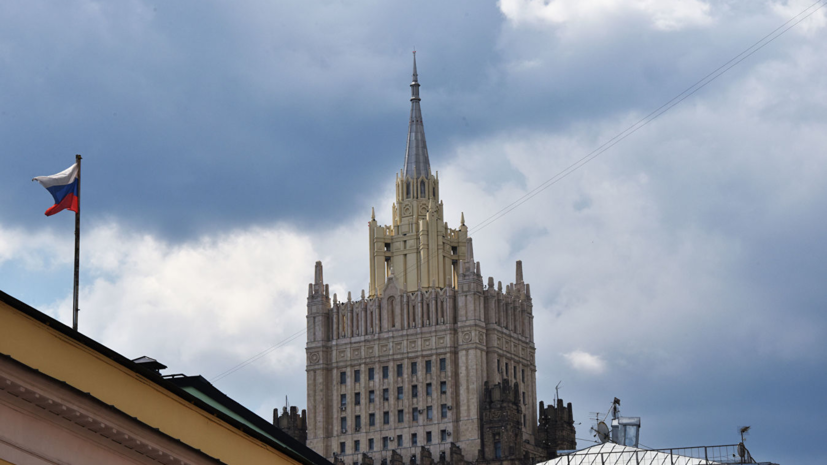 МИД России ответил на заявление Берлина о ситуации с российскими СМИ