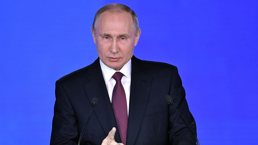 Путин выступит с посланием Федеральному собранию 20 февраля