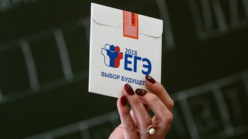 В Рособрнадзоре назвали самые популярные ЕГЭ по выбору в 2019 году