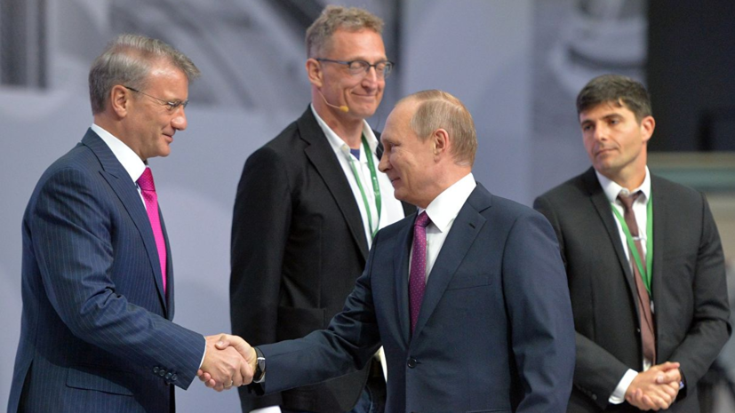 Путин наградил Грефа орденом за вклад в развитие банковской системы