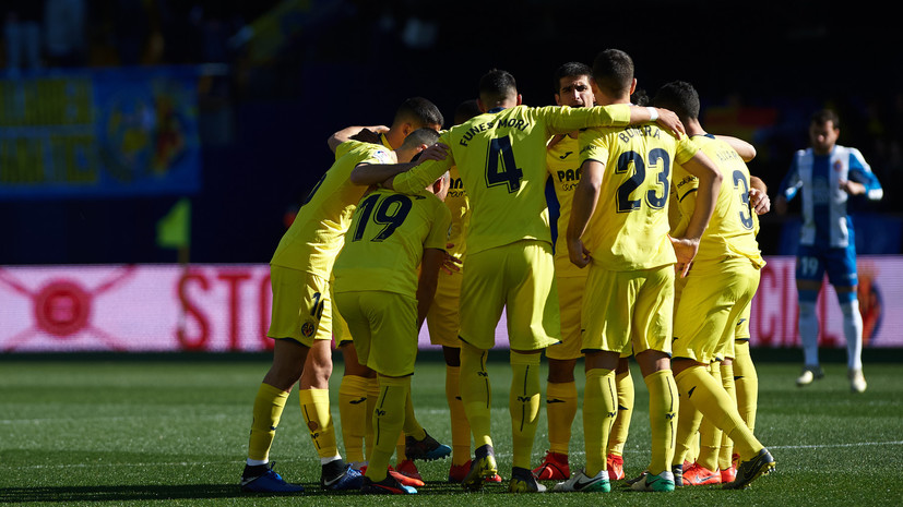 «Вильярреал» продлил безвыигрышную серию в чемпионате Испании до девяти матчей