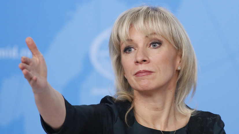 Захарова назвала профессию дипломата «меняющей реальность»