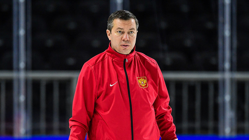 Воробьёв подвёл итоги выступления сборной России на Шведских хоккейных играх