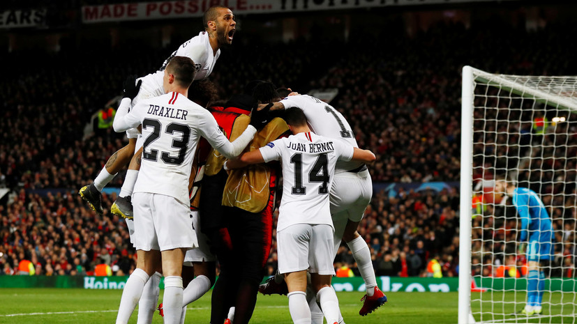 «Манчестер Юнайтед» проиграл ПСЖ в матче ЛЧ