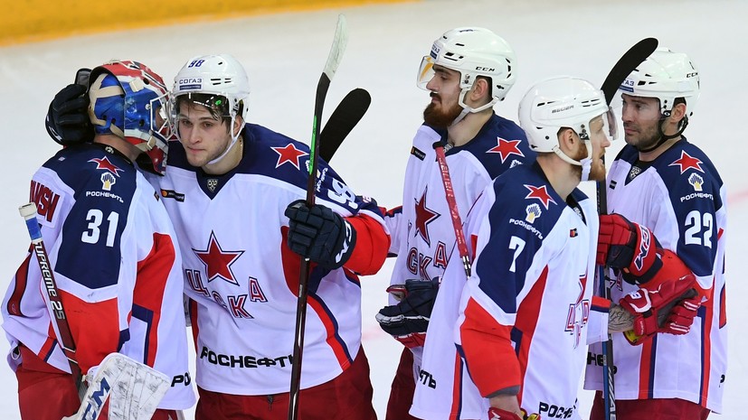 ЦСКА повторил рекорд клуба по количеству побед в регулярном чемпионате КХЛ