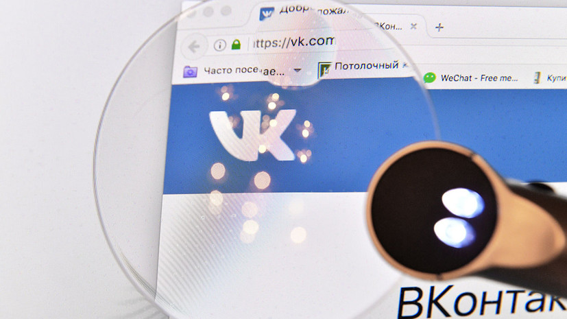 «ВКонтакте» сообщила об устранении повлёкшей сбой уязвимости