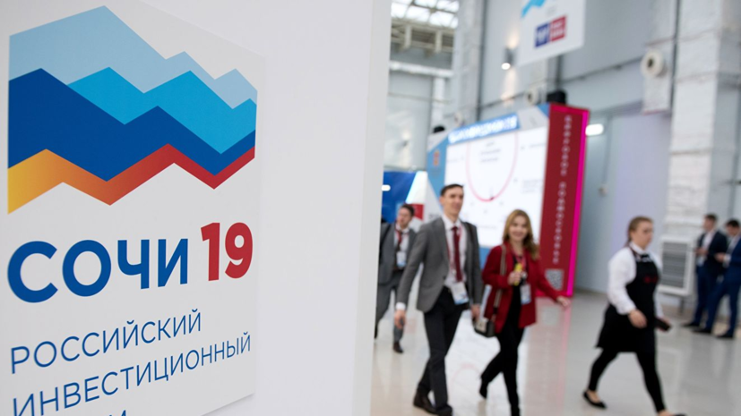 Власти Омской области рассказали о работе делегации на Российском инвестиционном форуме в Сочи