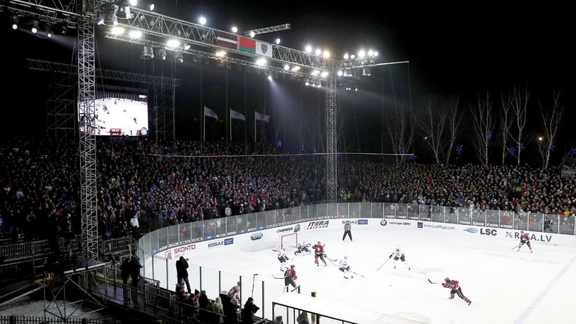 Рижское «Динамо» обыграло минских одноклубников в матче КХЛ под открытым небом
