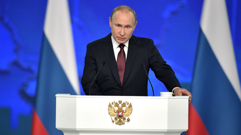 Путин заявил об успешной работе над «Посейдоном» и ракетами «Циркон»