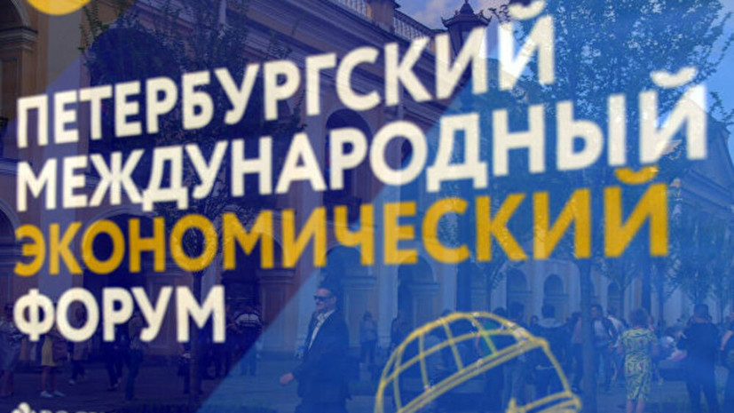Россия обсудила проведение совместных мероприятий с Израилем в рамках ПМЭФ-2019