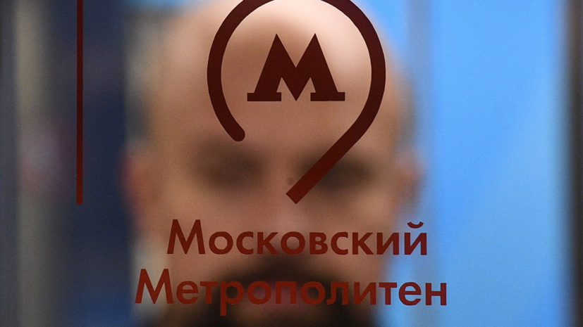 В Москве утвердили проект планировки участка Кожуховской линии метро