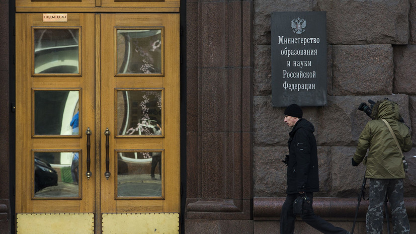 В Москве после сообщения о минировании проверили здание Минобрнауки