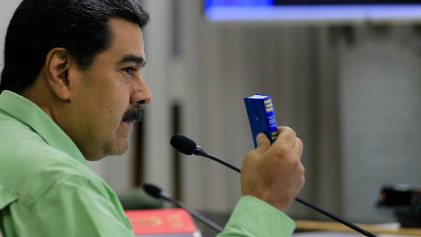 Мадуро заявил, что продолжит управлять Венесуэлой