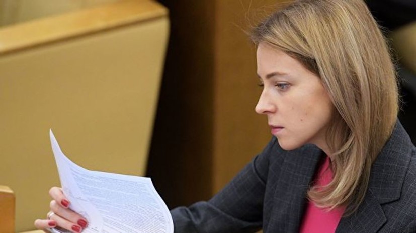 Поклонская сообщила о девяти возбуждённых против неё делах на Украине