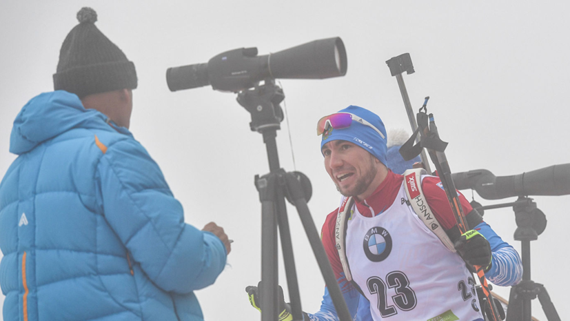 Хованцев отреагировал на информацию о незаявке Логинова на ЧЕ по биатлону