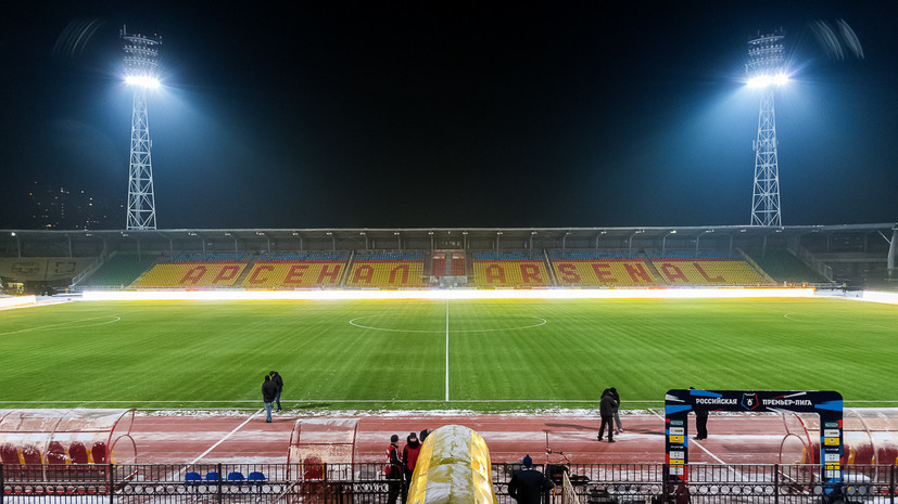 Решение о месте проведения матча «Арсенал» — ЦСКА будет принято 26 февраля