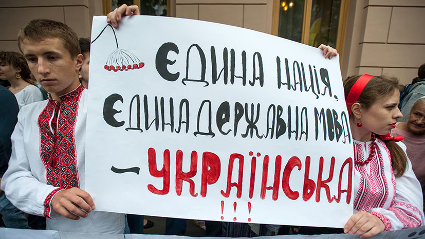 «Получить голоса националистов»: к чему может привести принятие закона о языке на Украине