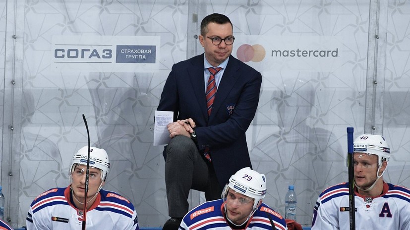 Воробьёв прокомментировал второе поражение СКА от «Спартака» в плей-офф КХЛ