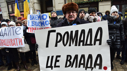 Участники акции протеста против бездействия властей и невыполнения обещаний на улице Львова