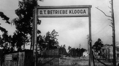 Клоога, фашистский лагерь смерти в Эстонии